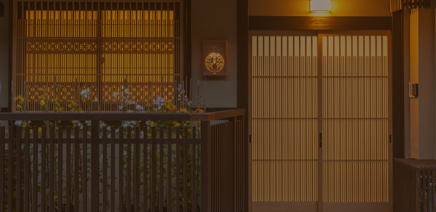 置屋1